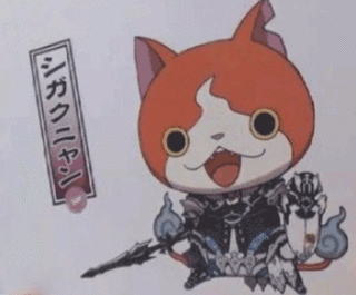 shigakunyan.gif