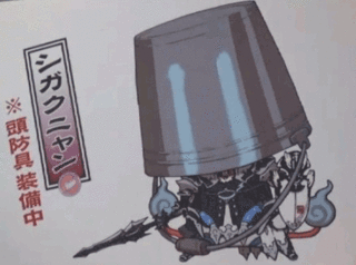 shigakunyan2.gif